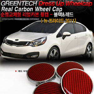 [ All new Rio (Pride 2012~) auto parts ] All new Rio(Pride 2012) Real Carbon Wheel Cap Color:Black.Red Made in Korea